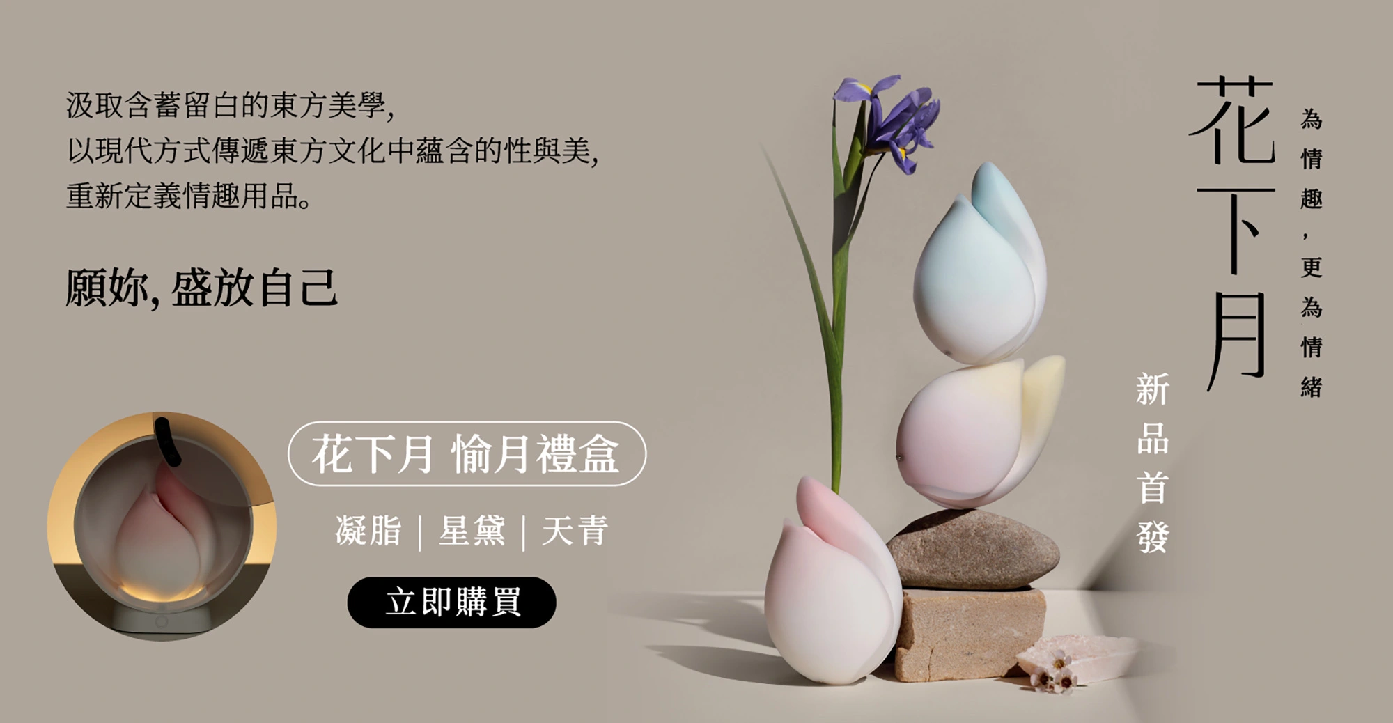 loveme悅己情趣-全台最好買的情趣玩具平台-情趣用品-情趣玩具_bn_02