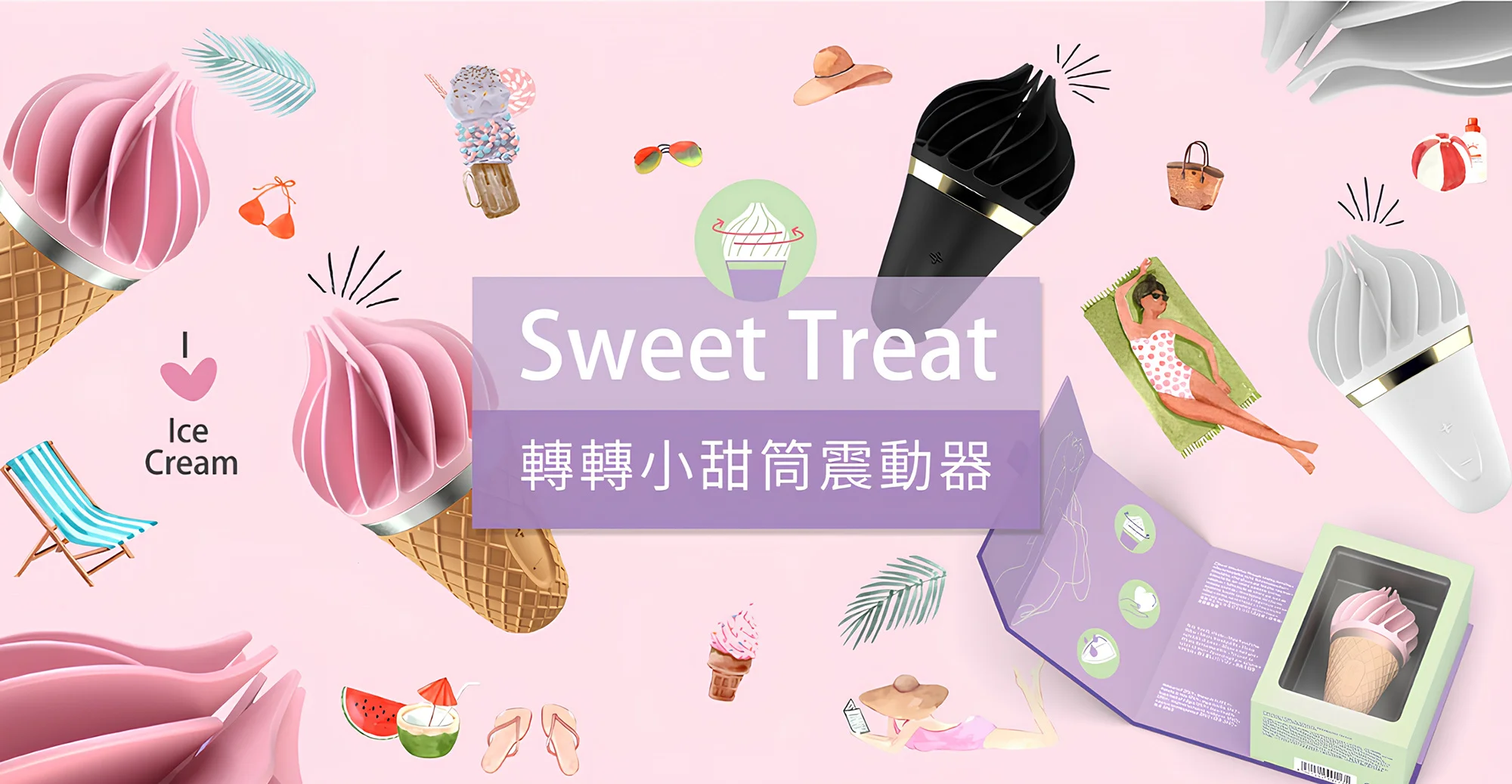 loveme悅己情趣-全台最好買的情趣玩具平台-情趣用品-情趣玩具_bn_03