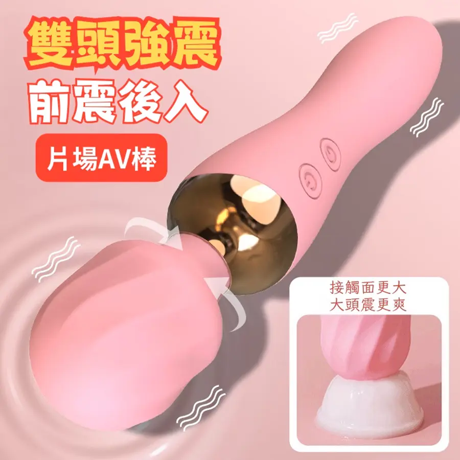 SAGAN<br>煥彩AV震動棒