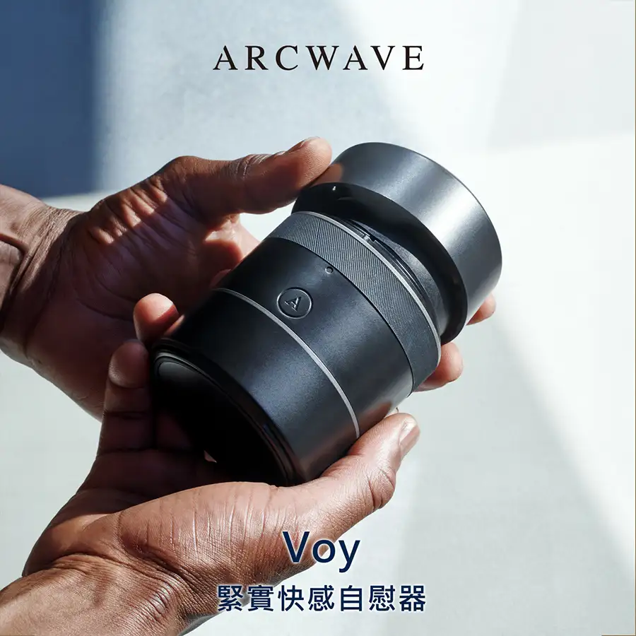 德國 ARCWAVE<br>Voy 緊實快感自慰器