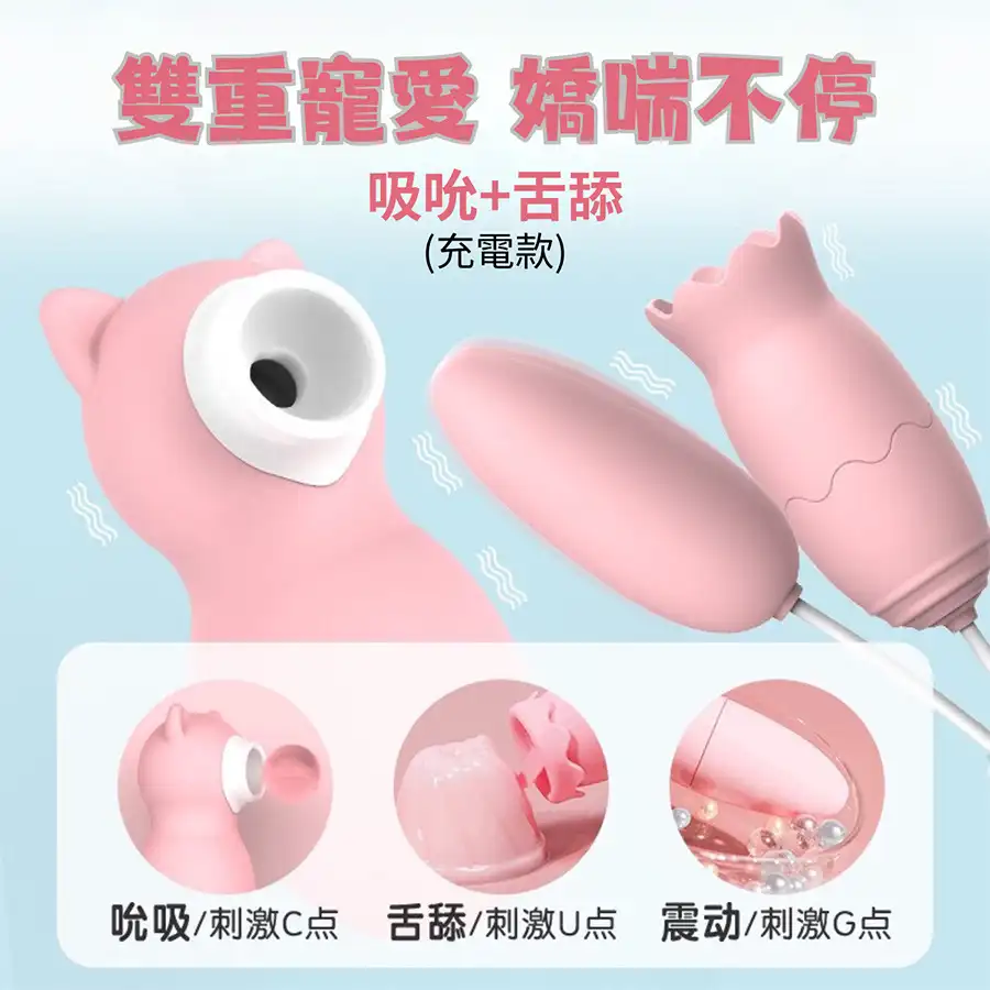 SAGAN<br>吸吮貓按摩器