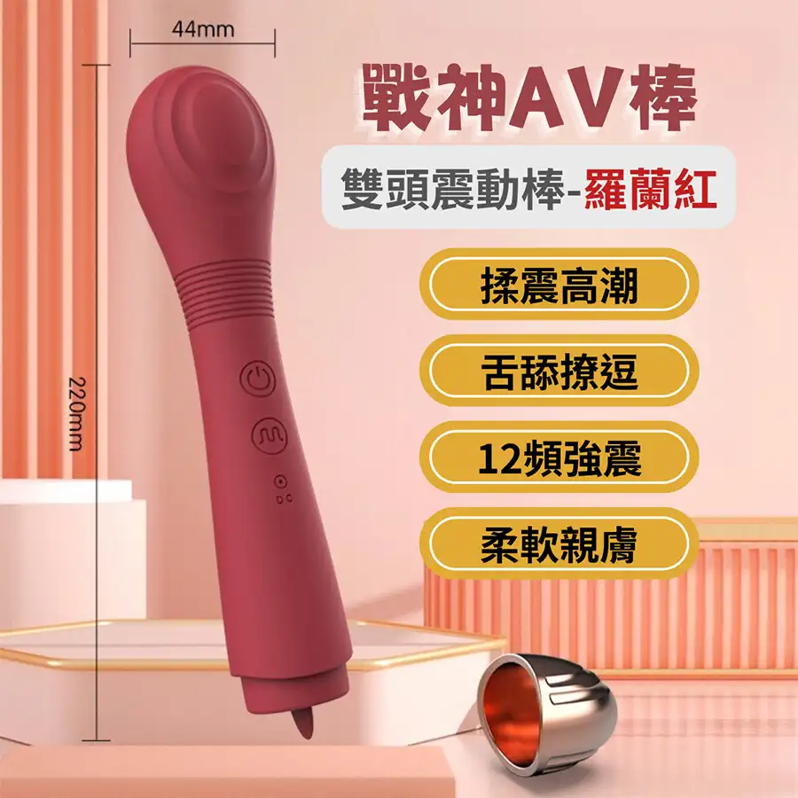 SAGAN<br>戰神親膚AV棒