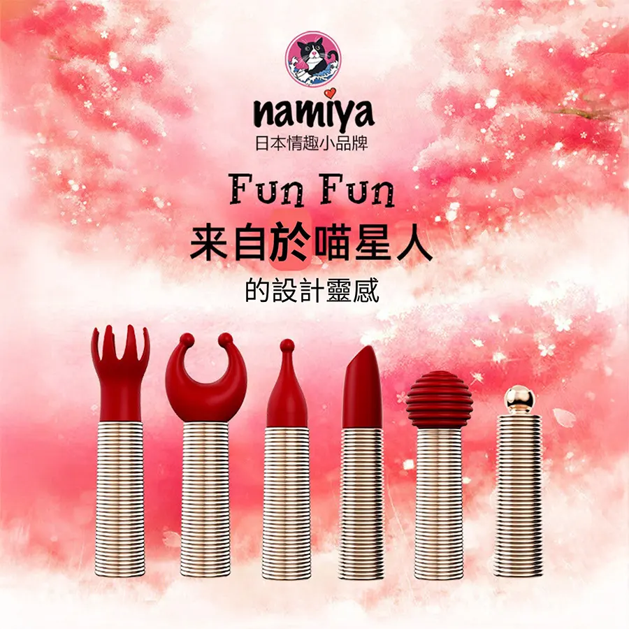 日本Namiya<br>Fun Fun 多頭震動棒