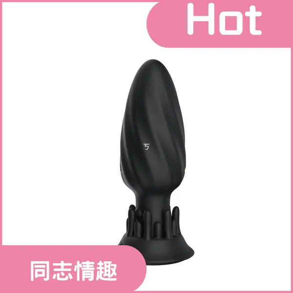 小蘑菇<br>多頻遙控肛塞震動器 - 黑