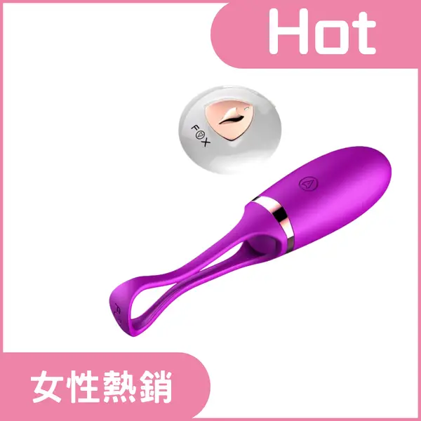 英國 FOX<br>智能聲控 遙控跳蛋 20種震動模式