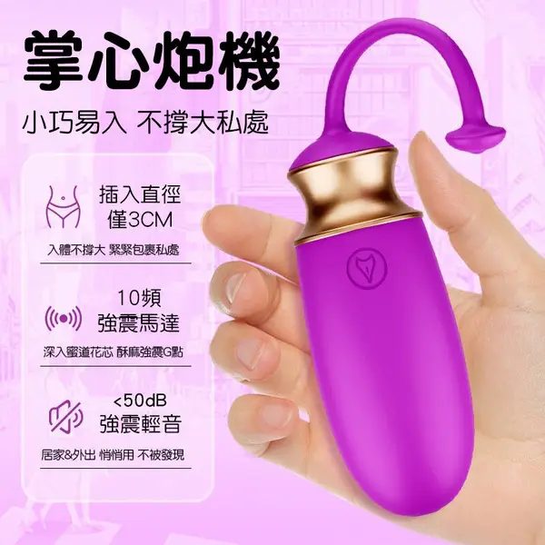 英國 FOX<br>勉玲M1 異地智能APP互動 遠端遙控變頻跳蛋