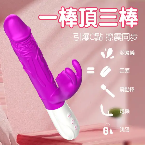 英國 FOX<br>極致兔耳 情趣震動棒