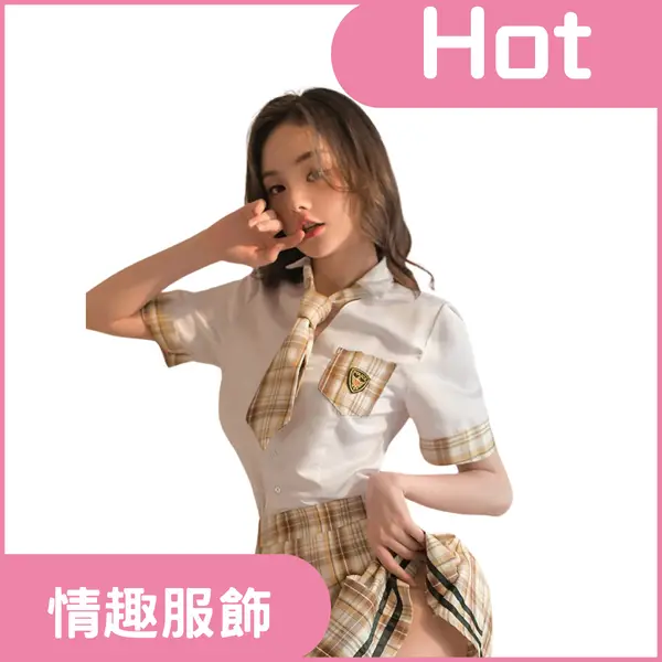 角色扮演<br>COS格紋學生風制服誘惑