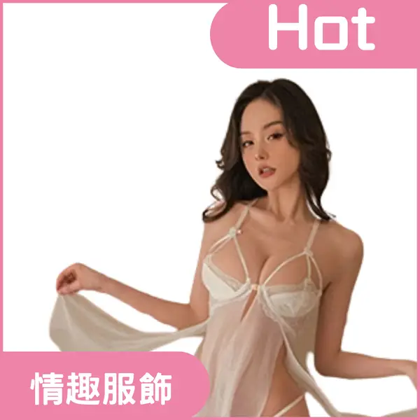 角色扮演<br>法式浪漫性感睡裙